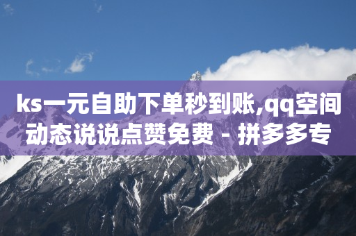 视频号带货,抖音点赞的没有了,已满18岁准备好卫生纸吗转入 -拼多多自动生成订单怎么取消 视频号带货,抖音点赞的没有了,已满18岁准备好卫生纸吗转入 -拼多多自动生成订单怎么取消
