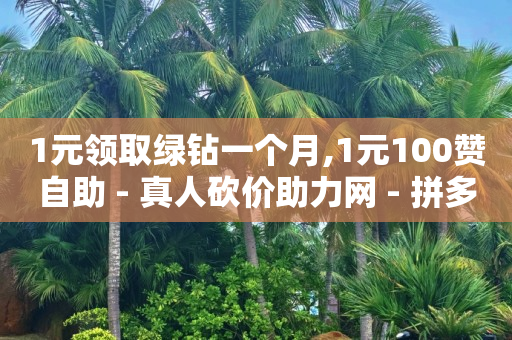 抖音全自动辅助软件,抖音做流量是怎么赚钱的,手机短信刷砖 -云快卖商家 抖音全自动辅助软件,抖音做流量是怎么赚钱的,手机短信刷砖 -云快卖商家