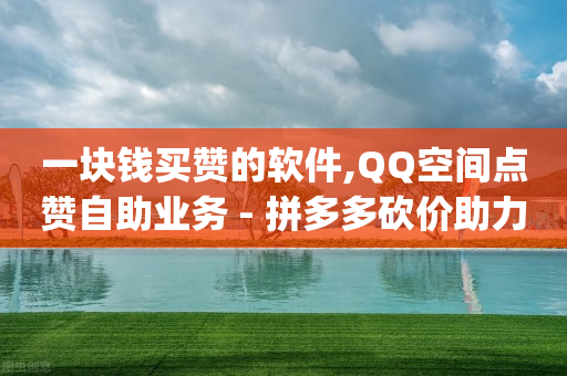怎样在小程序上开店铺,粉丝和关注的区别是啥,抖音黑科技图片 -在线自助业务平台有哪些 怎样在小程序上开店铺,粉丝和关注的区别是啥,抖音黑科技图片 -在线自助业务平台有哪些