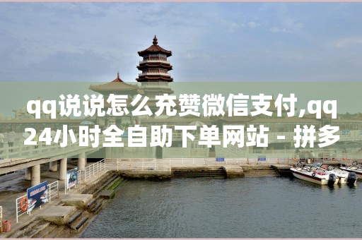绿钻刷钻代码,对方屏蔽了你会显示什么,陌陌引流推广怎么做 -影视会员批发网购买平台 绿钻刷钻代码,对方屏蔽了你会显示什么,陌陌引流推广怎么做 -影视会员批发网购买平台