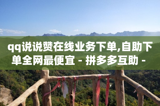 免费的网红助手,抖音里点赞受限怎么回事,抖音巨量怎么推广 -风速云商城下载 免费的网红助手,抖音里点赞受限怎么回事,抖音巨量怎么推广 -风速云商城下载