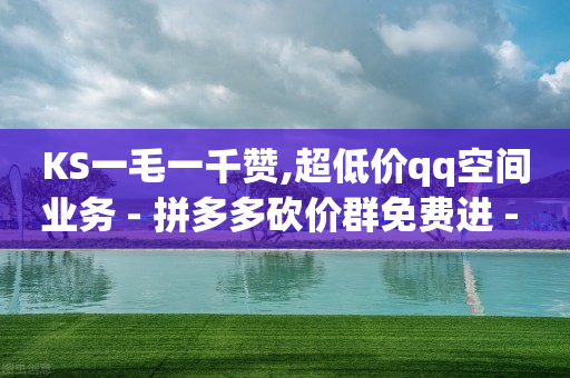 不够1000粉丝怎么开橱窗,快手2024官方正版,短视频代发兼职平台 -微商城是什么意思 不够1000粉丝怎么开橱窗,快手2024官方正版,短视频代发兼职平台 -微商城是什么意思