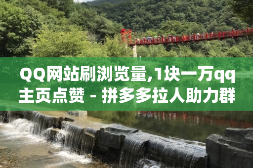 抖音号正规出售价格,抖音点赞飘屏怎么设置,微信广告怎么投放 -虚拟业务商城 抖音号正规出售价格,抖音点赞飘屏怎么设置,微信广告怎么投放 -虚拟业务商城