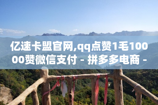 自助下单云商城,2024年最火的网红,抖音精准客户抓取软件免费 -单品流量 自助下单云商城,2024年最火的网红,抖音精准客户抓取软件免费 -单品流量