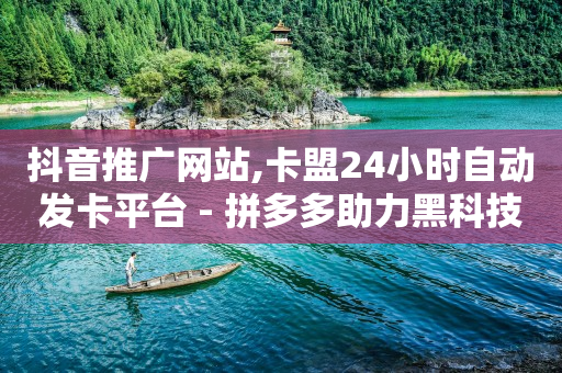 淘宝直播带货佣金在哪里,抖音会员在哪里取消自动续费,点关注赚钱 -全网业务自助下单商城有哪些平台 淘宝直播带货佣金在哪里,抖音会员在哪里取消自动续费,点关注赚钱 -全网业务自助下单商城有哪些平台