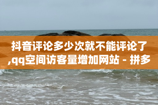 启航云端商城,抖音粉丝灯牌几级是什么,卡盟低价自助下单为什么那么便宜 -风速科技 启航云端商城,抖音粉丝灯牌几级是什么,卡盟低价自助下单为什么那么便宜 -风速科技