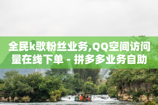 快手下载安装,发短视频是怎么赚钱的平台,点赞多了能挣钱吗 -拼多多显示已预约怎样取消 快手下载安装,发短视频是怎么赚钱的平台,点赞多了能挣钱吗 -拼多多显示已预约怎样取消