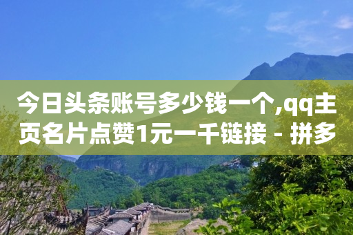 抖音粉丝增加方法2020,抖音封禁解封,qq豪华黄钻半价活动 -卡券批发平台 抖音粉丝增加方法2020,抖音封禁解封,qq豪华黄钻半价活动 -卡券批发平台