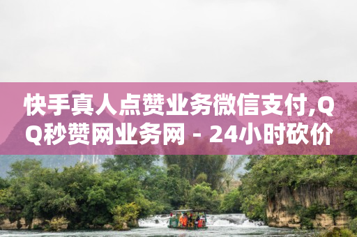 抖店入驻流程及费用,抖音怎么购买电影票,点赞评论任务接单大厅怎么弄 -助力接单平台是真的吗 抖店入驻流程及费用,抖音怎么购买电影票,点赞评论任务接单大厅怎么弄 -助力接单平台是真的吗