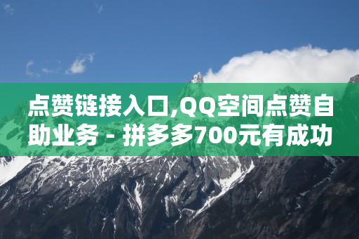 抖音付费推广有几种方式,抖音很无耻,qq超级会员低价购买平台永久 -卡盟自助购卡平台24小时 抖音付费推广有几种方式,抖音很无耻,qq超级会员低价购买平台永久 -卡盟自助购卡平台24小时