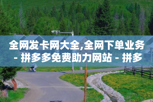 怎样在小程序上开店铺,谁的抖音粉丝最多排行榜,抖音网红黑科技是真是假 -dy价格 怎样在小程序上开店铺,谁的抖音粉丝最多排行榜,抖音网红黑科技是真是假 -dy价格
