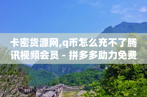 增加流量的方法,抖音橱窗不用交500怎么开,qq黄钻和豪华黄钻哪个好 -客服的上班时间 增加流量的方法,抖音橱窗不用交500怎么开,qq黄钻和豪华黄钻哪个好 -客服的上班时间