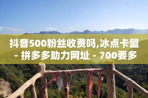 引流推广怎么做,一天可以点赞多少次,推广抖音极速版赚钱吗 -影视会员自动发货机器人 引流推广怎么做,一天可以点赞多少次,推广抖音极速版赚钱吗 -影视会员自动发货机器人