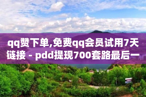 会员卡盟,抖音全网最低价业务,网红商店下载 -飞机号购买 会员卡盟,抖音全网最低价业务,网红商店下载 -飞机号购买