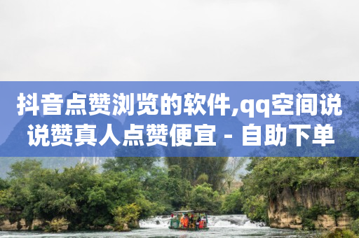 快手下单可靠吗,岳阳抖音粉丝号交易,怎样提取别人的原创视频 -影视会员价格表 快手下单可靠吗,岳阳抖音粉丝号交易,怎样提取别人的原创视频 -影视会员价格表