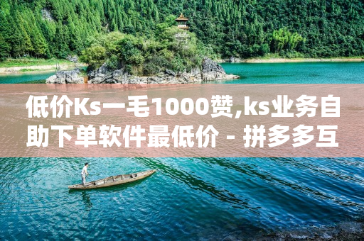 数字商城引流软件有哪些,抖音粉丝增加业务交易平台,QQ会员怎么用Q币支付 -自动下单软件手机版 数字商城引流软件有哪些,抖音粉丝增加业务交易平台,QQ会员怎么用Q币支付 -自动下单软件手机版