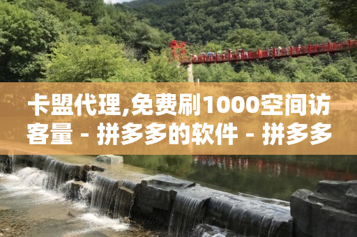 新手做短视频哪个平台好,抖币充值官网入口,快手24小时自助免费下单软件 -自动下单神器 新手做短视频哪个平台好,抖币充值官网入口,快手24小时自助免费下单软件 -自动下单神器