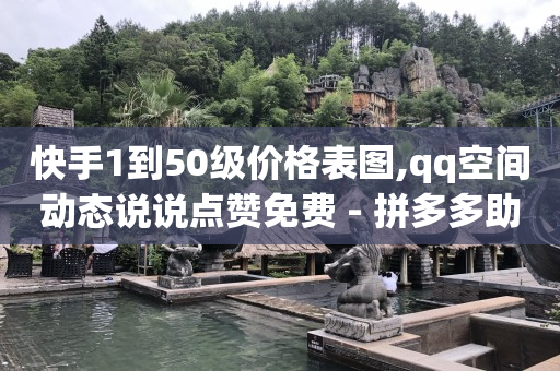 抖音付款显示当前交易存在风险,怎么样可以增加有效粉丝,视频接单平台可信吗 -微博故事24小时后还有 抖音付款显示当前交易存在风险,怎么样可以增加有效粉丝,视频接单平台可信吗 -微博故事24小时后还有