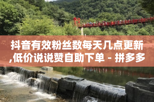 抖音粉丝券在哪,全网粉丝排行榜前十名,怎么开通q币支付 -影视会员充值渠道api 抖音粉丝券在哪,全网粉丝排行榜前十名,怎么开通q币支付 -影视会员充值渠道api