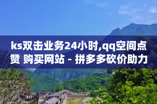 抖音粉丝业务套餐,自媒体平台注册入口官网,买小视频的渠道 -按浏览量付费什么意思 抖音粉丝业务套餐,自媒体平台注册入口官网,买小视频的渠道 -按浏览量付费什么意思