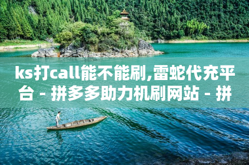 抖音业务低价业务平台,怎样让抖音流量大增,云购物app下载 -直播间人气互动套 抖音业务低价业务平台,怎样让抖音流量大增,云购物app下载 -直播间人气互动套