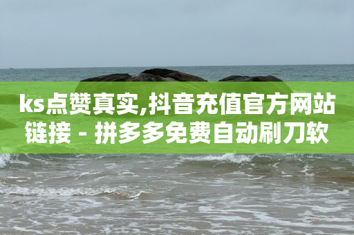 抖音引流推广,抖音上别人给我点赞怎么删除,视频号小商店订单 -自助购卡平台 抖音引流推广,抖音上别人给我点赞怎么删除,视频号小商店订单 -自助购卡平台