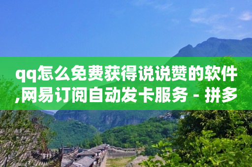 引流软件大全,抖音粉丝9个却显示了3个,加粉网下载 -电影票购买方式 引流软件大全,抖音粉丝9个却显示了3个,加粉网下载 -电影票购买方式