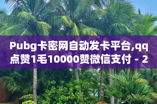 快手热门助手软件下载,一个10w的抖音号值多少钱,短剧素材库app下载 -拼多多新用户助力有用吗 快手热门助手软件下载,一个10w的抖音号值多少钱,短剧素材库app下载 -拼多多新用户助力有用吗