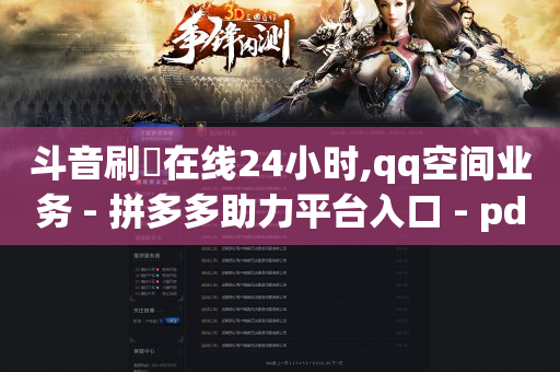学生赚q币神器,点赞马上取消别人知道吗,抖音推流码获取最新方法 -自助在线卡盟 学生赚q币神器,点赞马上取消别人知道吗,抖音推流码获取最新方法 -自助在线卡盟