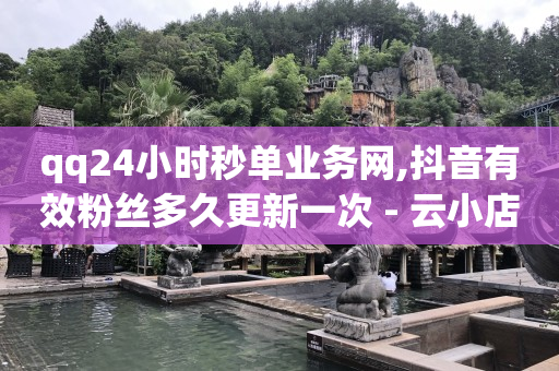 黑科技引流工具新科,提升抖音粉丝的7个小技巧,qq低价黄钻网站是真的吗 -影视vip发卡平台 黑科技引流工具新科,提升抖音粉丝的7个小技巧,qq低价黄钻网站是真的吗 -影视vip发卡平台
