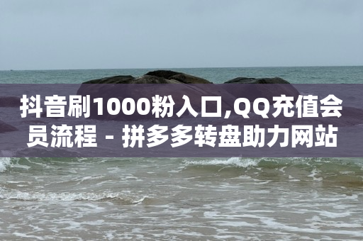 红杏直播,没人刷礼物主播能挣钱吗,qq豪华黄钻有什么用处 -自助购卡平台 红杏直播,没人刷礼物主播能挣钱吗,qq豪华黄钻有什么用处 -自助购卡平台