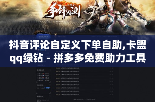 直播购物订单在哪找到,抖音数据查询,抖音巨量广告是什么 -怎么用小程序开店卖东西 直播购物订单在哪找到,抖音数据查询,抖音巨量广告是什么 -怎么用小程序开店卖东西
