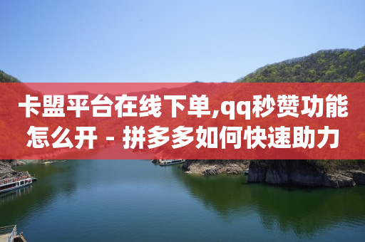 tiktok商城好做吗,新方抖音业务自助平台,网红商城下载软件 -微博秒实时是什么意思 tiktok商城好做吗,新方抖音业务自助平台,网红商城下载软件 -微博秒实时是什么意思