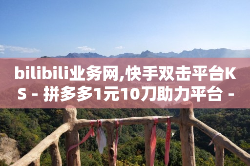互赞自助平台有免费福利,抖音今日热点完整榜单,抖音黑科技下载免费软件 -点击量是怎么算的 互赞自助平台有免费福利,抖音今日热点完整榜单,抖音黑科技下载免费软件 -点击量是怎么算的
