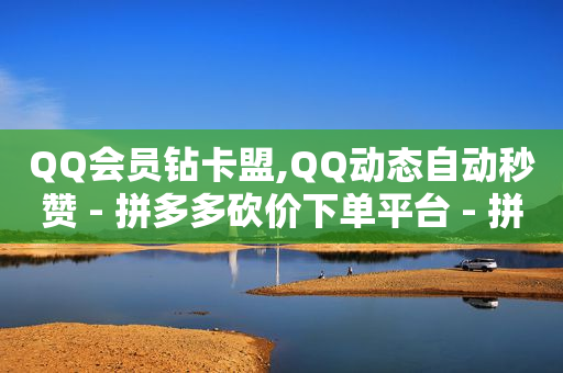 qq视频被录会发给家人吗,抖音搜索得金币怎么关闭,cookie会过期吗 -微信自助下单小程序怎么做出来的 qq视频被录会发给家人吗,抖音搜索得金币怎么关闭,cookie会过期吗 -微信自助下单小程序怎么做出来的