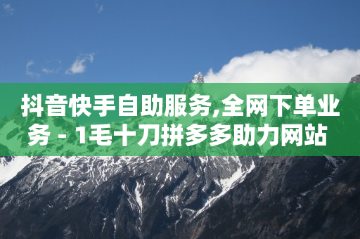 2万粉丝一个月挣多少钱,抖音点赞量怎么可以增加,2020最新卡钻方法 -自动浏览商品赚钱是真的吗 2万粉丝一个月挣多少钱,抖音点赞量怎么可以增加,2020最新卡钻方法 -自动浏览商品赚钱是真的吗