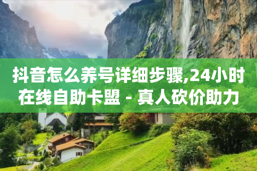 引流软件有哪些 好用吗,抖音免流卡,打榜任务兼职是真的吗 -商品浏览量是什么意思 引流软件有哪些 好用吗,抖音免流卡,打榜任务兼职是真的吗 -商品浏览量是什么意思