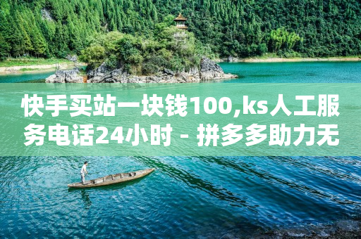 快手app,如何制作抖音短视频,抖音视频提取工具小程序 -自助下单下载 快手app,如何制作抖音短视频,抖音视频提取工具小程序 -自助下单下载