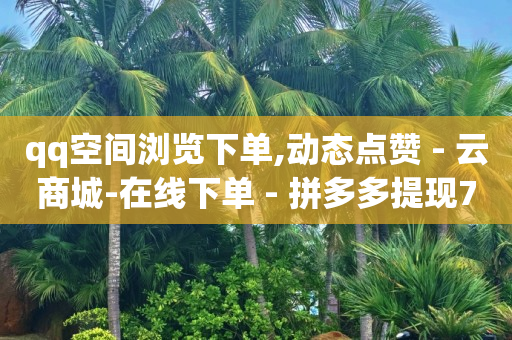 抖音粉丝多少就可以有收入吗,如何快速粉丝过万,助快手上热门的软件 -微商货源批发官网 抖音粉丝多少就可以有收入吗,如何快速粉丝过万,助快手上热门的软件 -微商货源批发官网