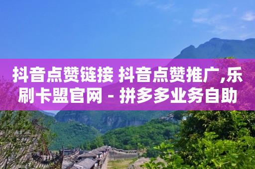 短视频带货真的能赚到钱吗,7万点赞能换多少人民币,抖音修改数据黑科技 -风速官方网站 短视频带货真的能赚到钱吗,7万点赞能换多少人民币,抖音修改数据黑科技 -风速官方网站
