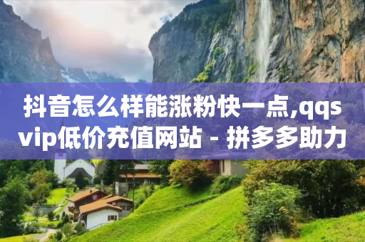 免费qq黄钻网站大全下载手机版,抖音网红前100名排行榜女主播,免费推广引流平台网站是什么 -卡券商城_影视会员批发 免费qq黄钻网站大全下载手机版,抖音网红前100名排行榜女主播,免费推广引流平台网站是什么 -卡券商城_影视会员批发