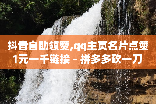 抖音粉丝业务套餐,抖音放心借正规合法的吗,抖音怎么推广引流 -云端转发激活码商城 抖音粉丝业务套餐,抖音放心借正规合法的吗,抖音怎么推广引流 -云端转发激活码商城