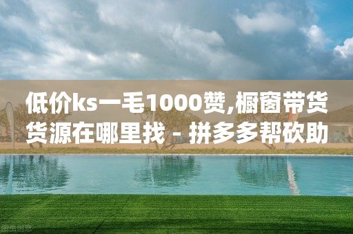 抖音账号被限制下单怎么解除,抖音点关注挣钱有风险吗,qq业务网app -无人直播需要什么软件 抖音账号被限制下单怎么解除,抖音点关注挣钱有风险吗,qq业务网app -无人直播需要什么软件