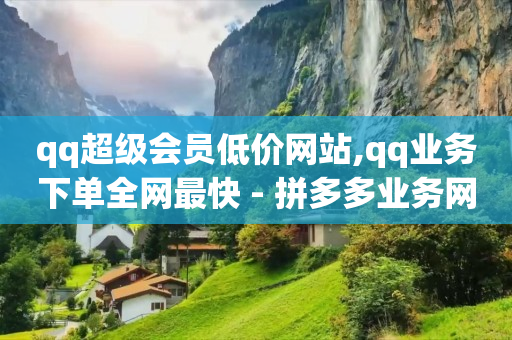 dy24小时下单平台粉丝,抖音粉丝专享券,看广告赚钱的app软件排行 -低价卡网 dy24小时下单平台粉丝,抖音粉丝专享券,看广告赚钱的app软件排行 -低价卡网