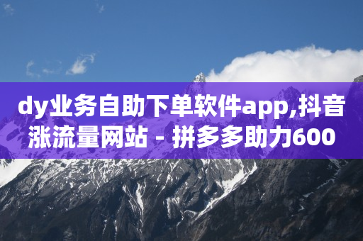 刷快手抖音赚钱软件,有些人抖音点赞又取消是怎么回事,抖音号转让价格 -影视会员vip自动发卡 刷快手抖音赚钱软件,有些人抖音点赞又取消是怎么回事,抖音号转让价格 -影视会员vip自动发卡