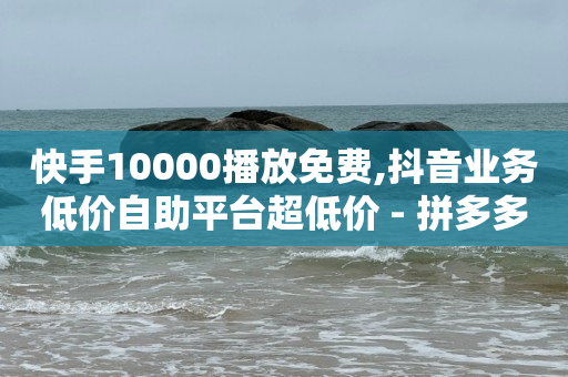 抖音直播间封面是指哪个,禁赞了怎么申请解除,抖音精准客户抓取软件是真的吗 -0.5自助下单500 抖音直播间封面是指哪个,禁赞了怎么申请解除,抖音精准客户抓取软件是真的吗 -0.5自助下单500