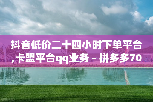 短视频自媒体十大平台,抖音多少粉丝可以有收益,b站能不能看到访客记录 -微信小程序开店流程步骤 短视频自媒体十大平台,抖音多少粉丝可以有收益,b站能不能看到访客记录 -微信小程序开店流程步骤