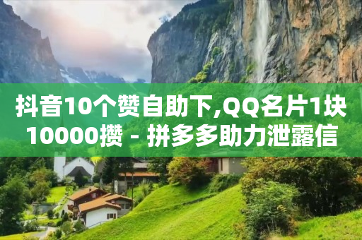 引流软件大全,抖音粉丝号的售价,qq黄钻豪华版有什么用 -拼多多商家版 引流软件大全,抖音粉丝号的售价,qq黄钻豪华版有什么用 -拼多多商家版