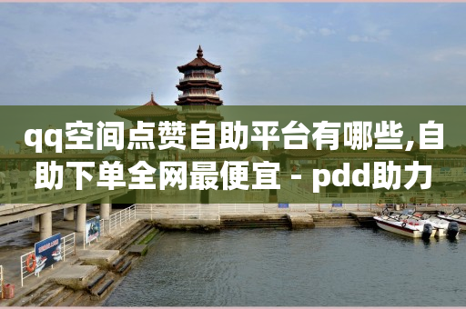 抖音26个赛道88个细分图,自媒体账号交易中心,云抖音王者荣耀网页版 -网站访问量 抖音26个赛道88个细分图,自媒体账号交易中心,云抖音王者荣耀网页版 -网站访问量