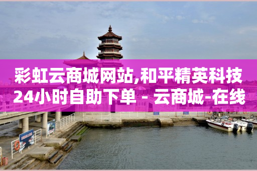 抖音流量代理,100万点赞是多少音浪,点赞24小时服务平台 -浏览器网页版入口 抖音流量代理,100万点赞是多少音浪,点赞24小时服务平台 -浏览器网页版入口